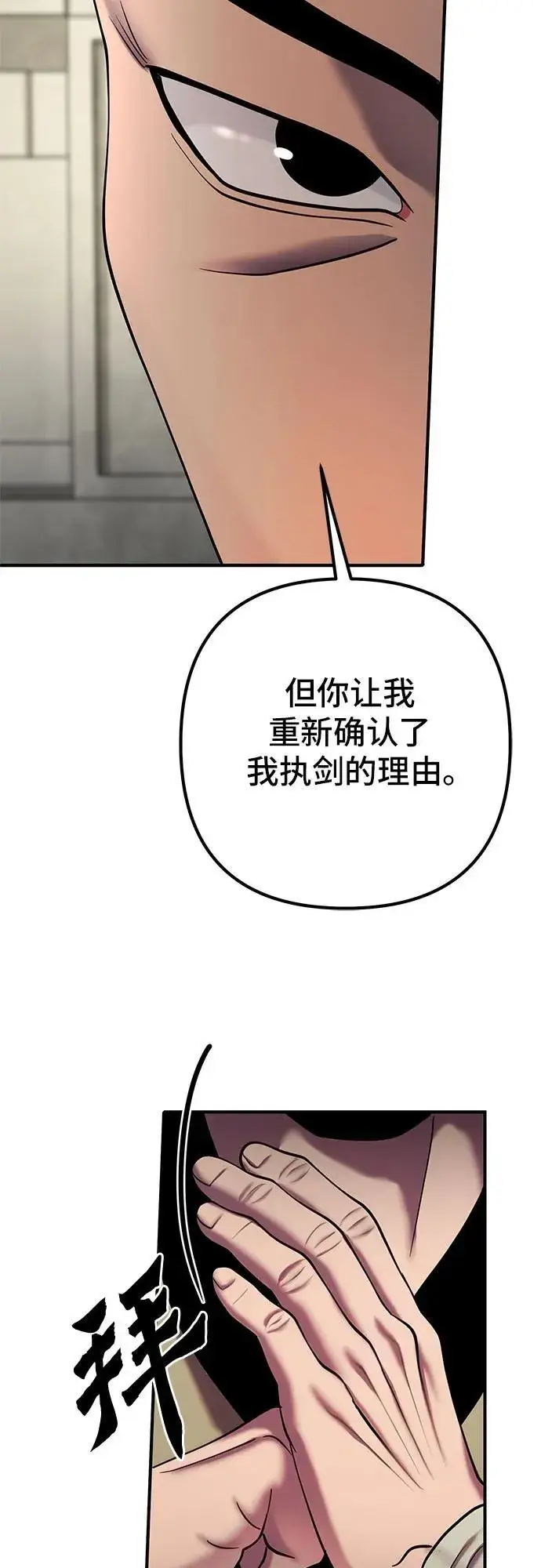 《彭家四公子》第100话图36