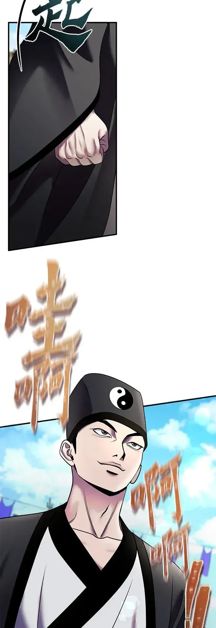 《彭家四公子》第100话图45