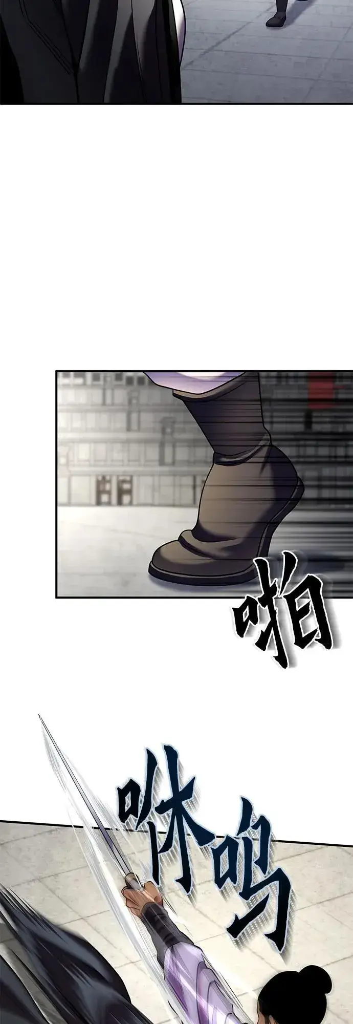 《彭家四公子》第100话图47