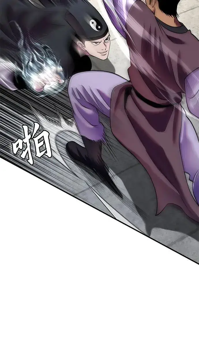 《彭家四公子》第100话图48