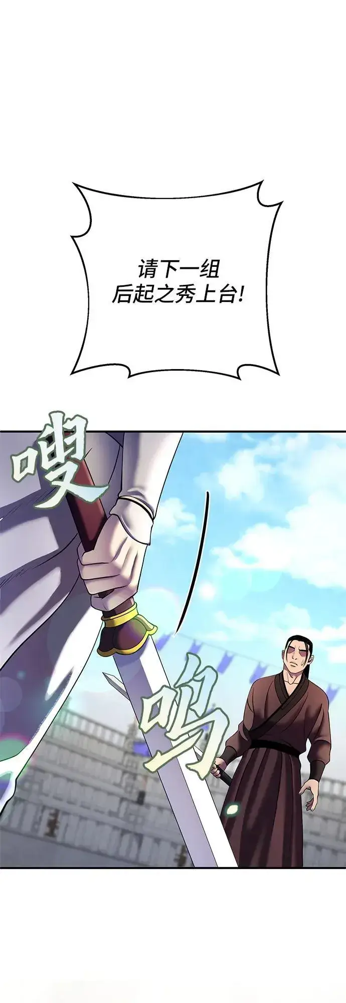 《彭家四公子》第100话图51