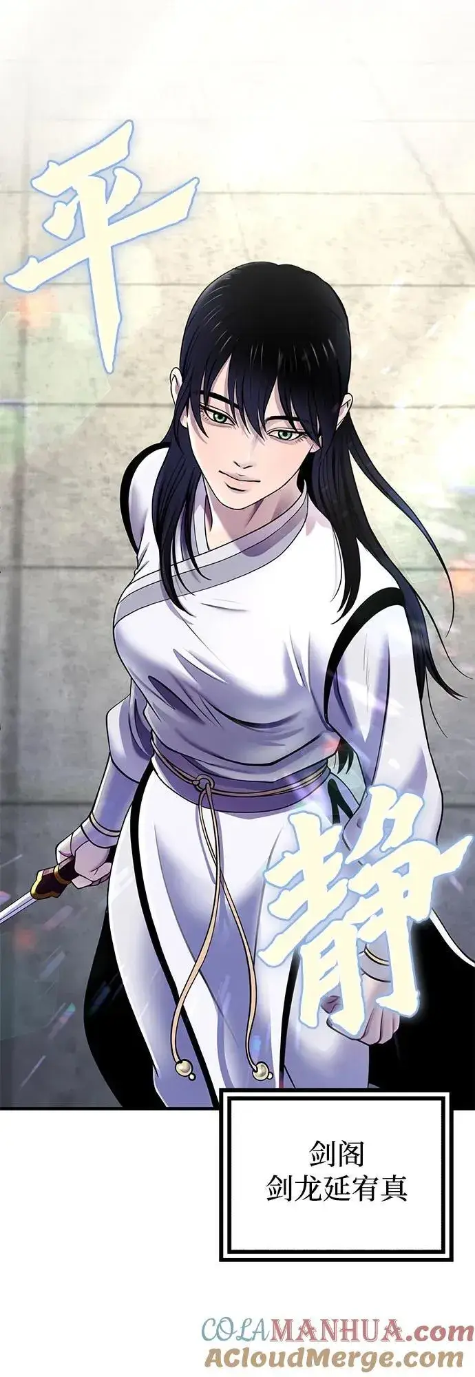 《彭家四公子》第100话图52