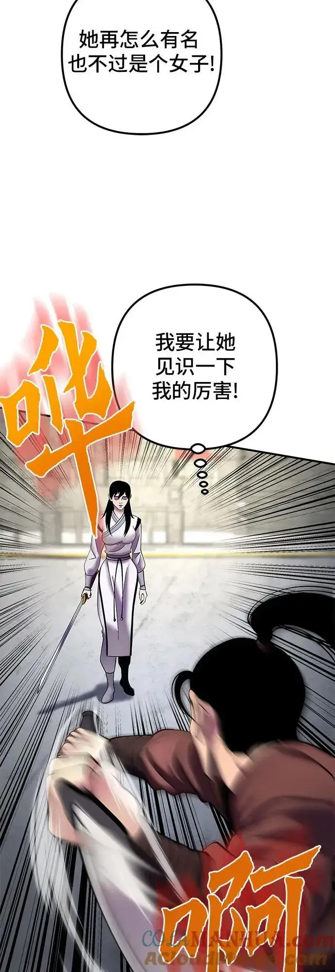 《彭家四公子》第100话图55