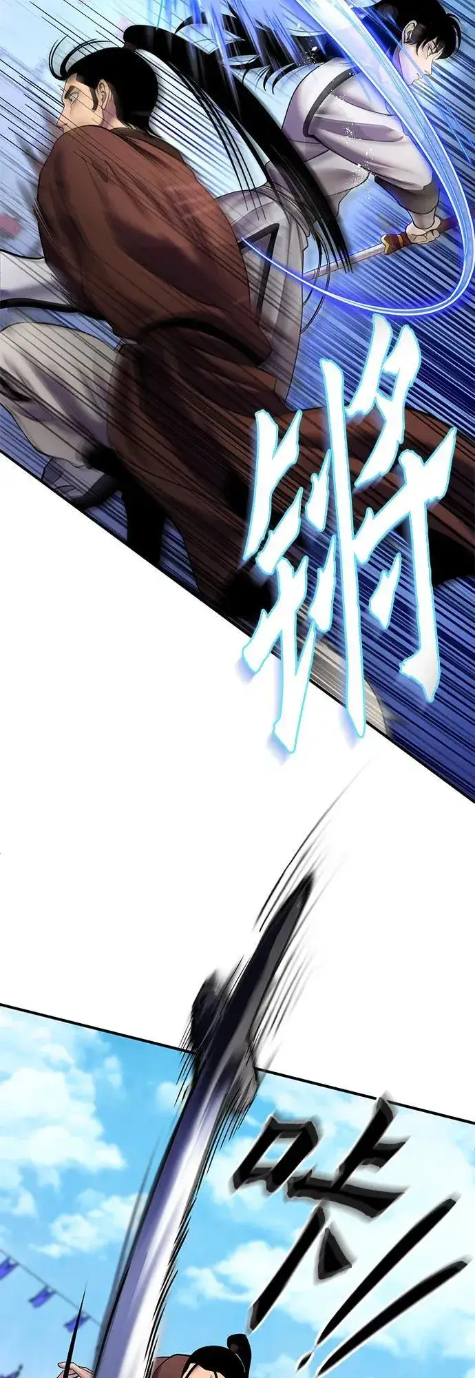 《彭家四公子》第100话图57