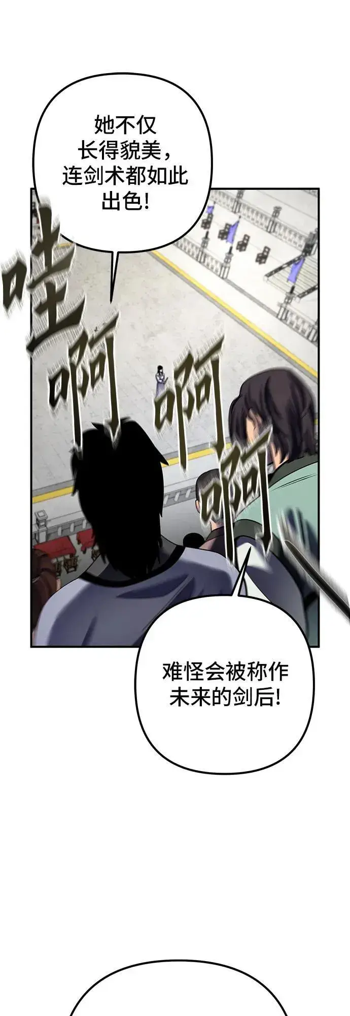 《彭家四公子》第100话图59