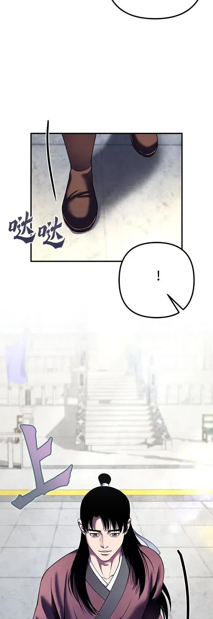 《彭家四公子》第100话图62