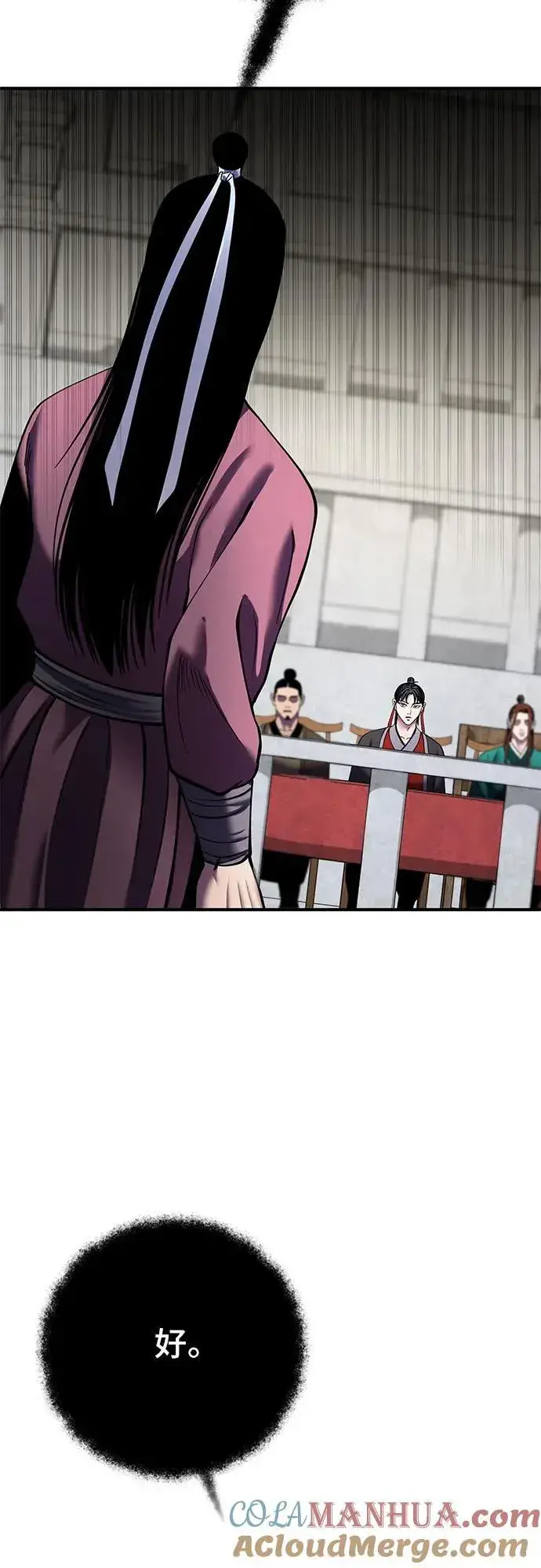 《彭家四公子》第100话图70