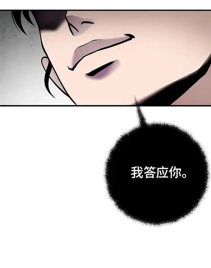 《彭家四公子》第100话图71
