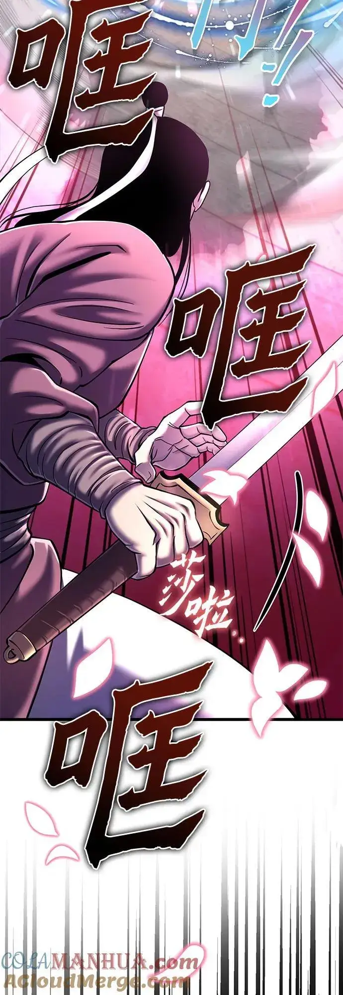 《彭家四公子》第101话图101