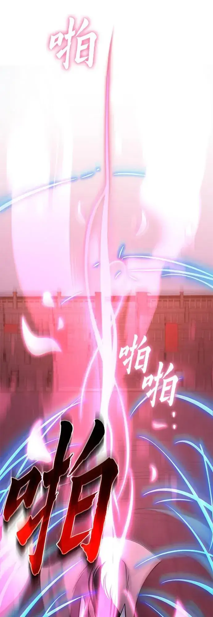 《彭家四公子》第101话图104