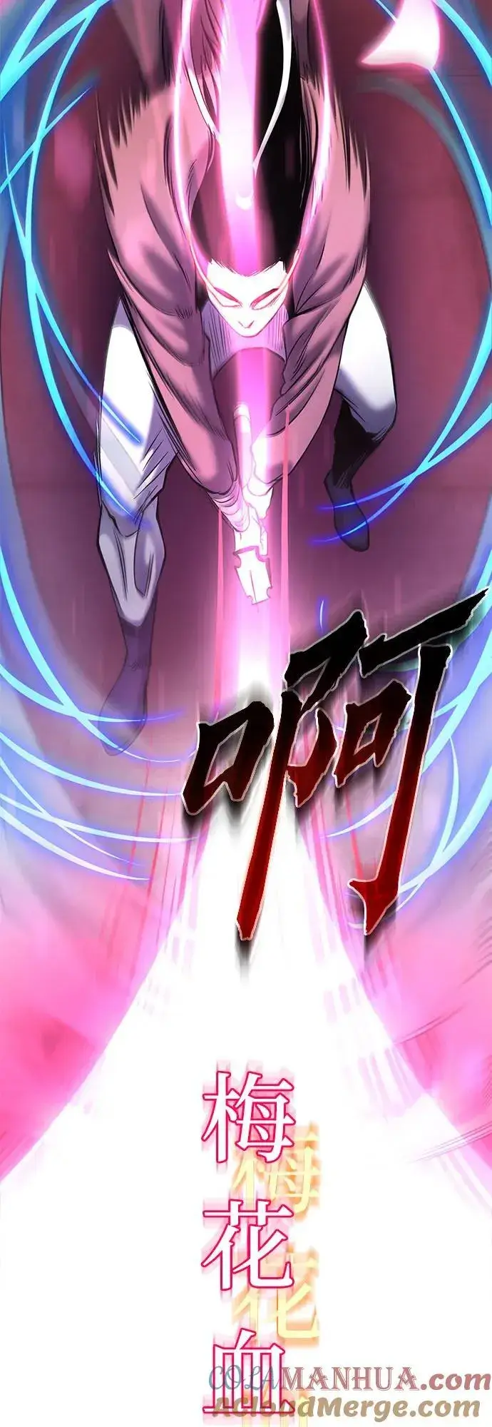 《彭家四公子》第101话图105
