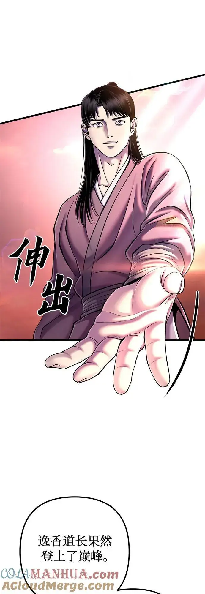 《彭家四公子》第101话图109
