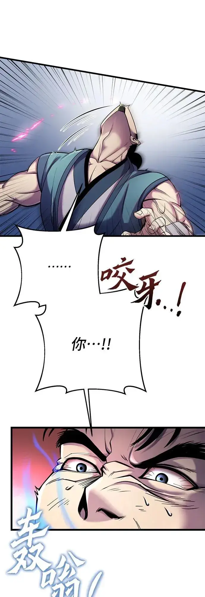 《彭家四公子》第101话图11