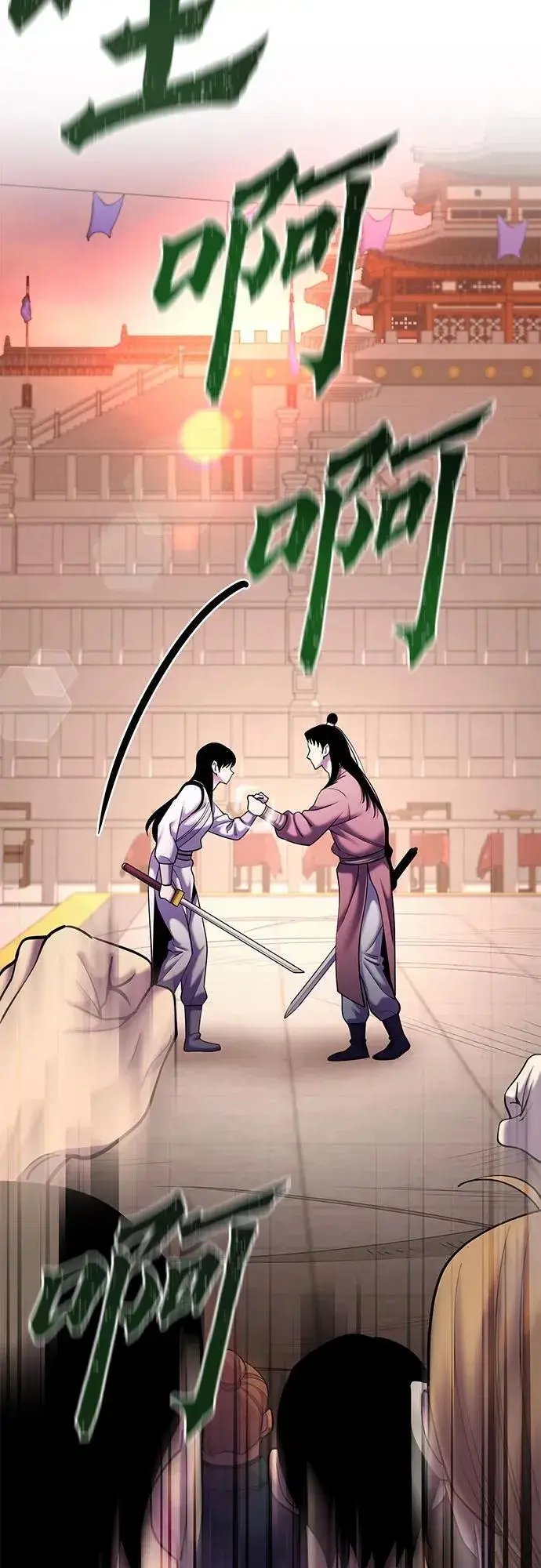 《彭家四公子》第101话图111