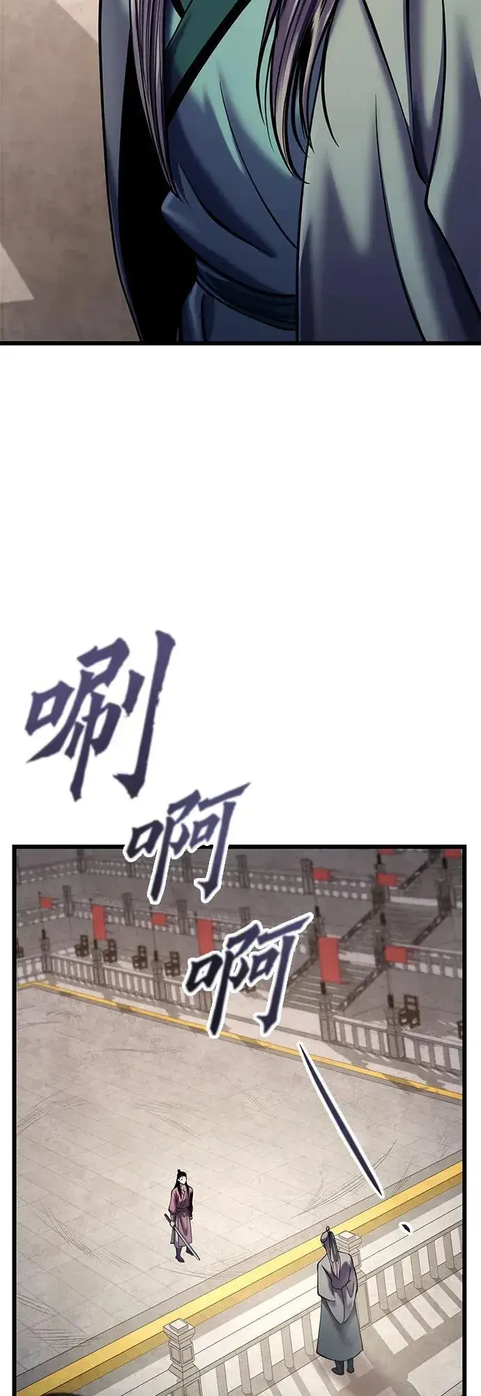 《彭家四公子》第101话图116