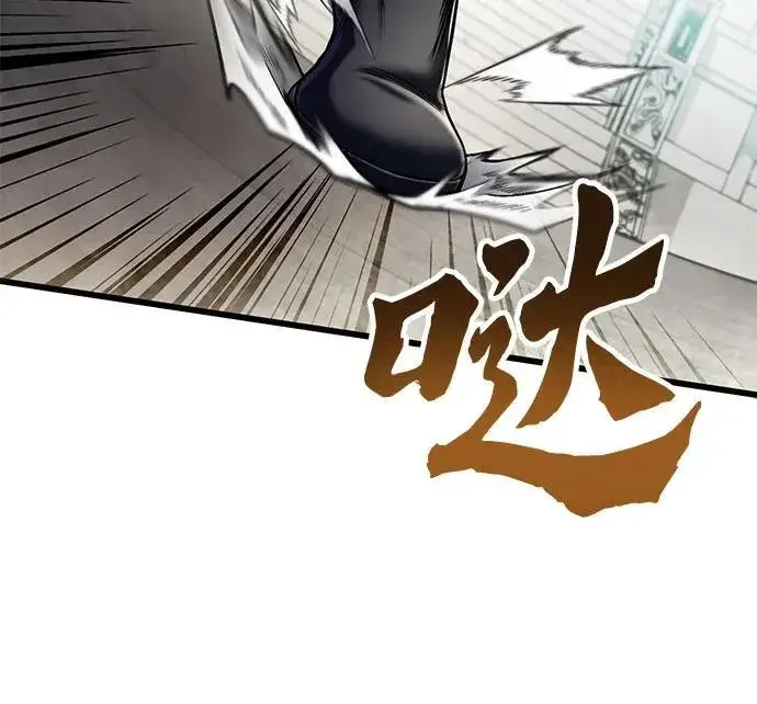 《彭家四公子》第101话图18
