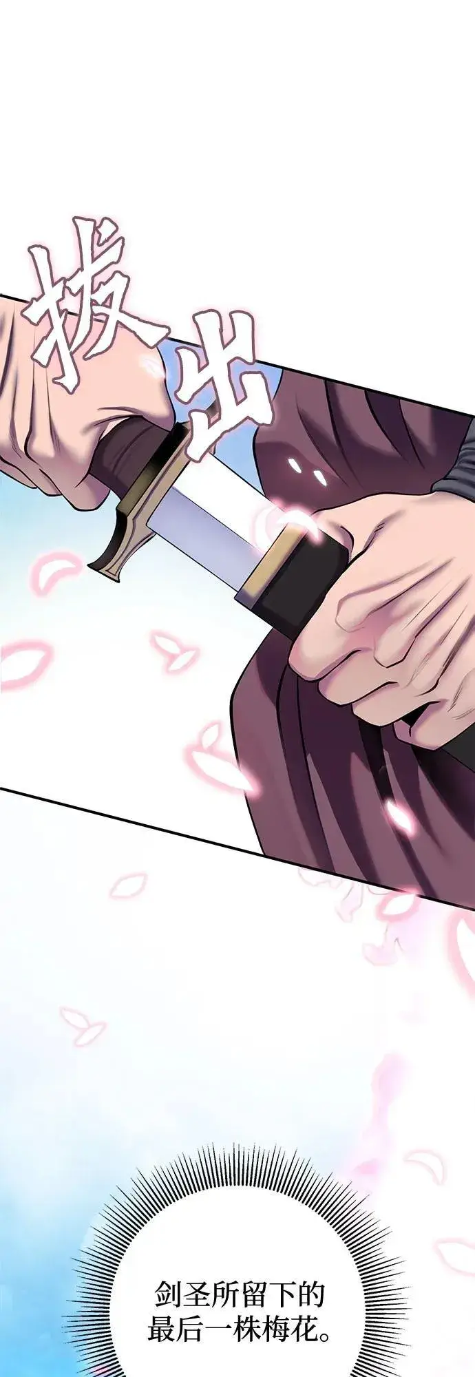 《彭家四公子》第101话图2