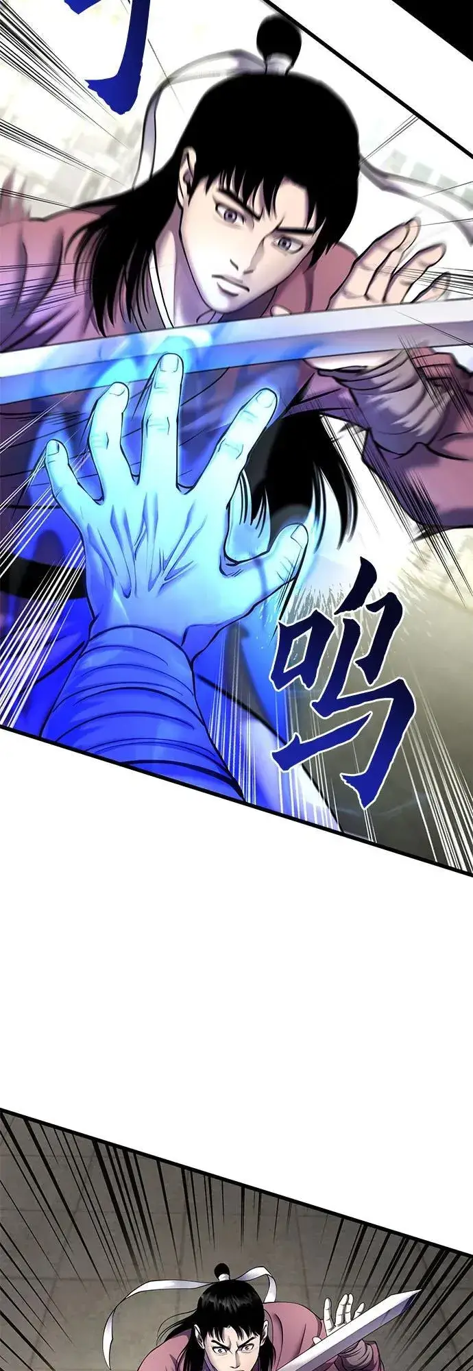 《彭家四公子》第101话图20