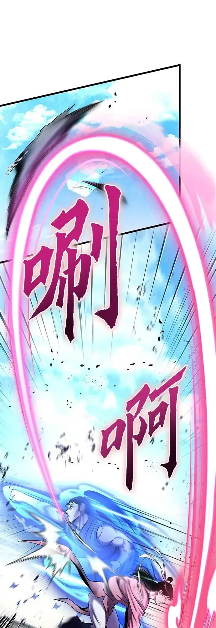 《彭家四公子》第101话图24