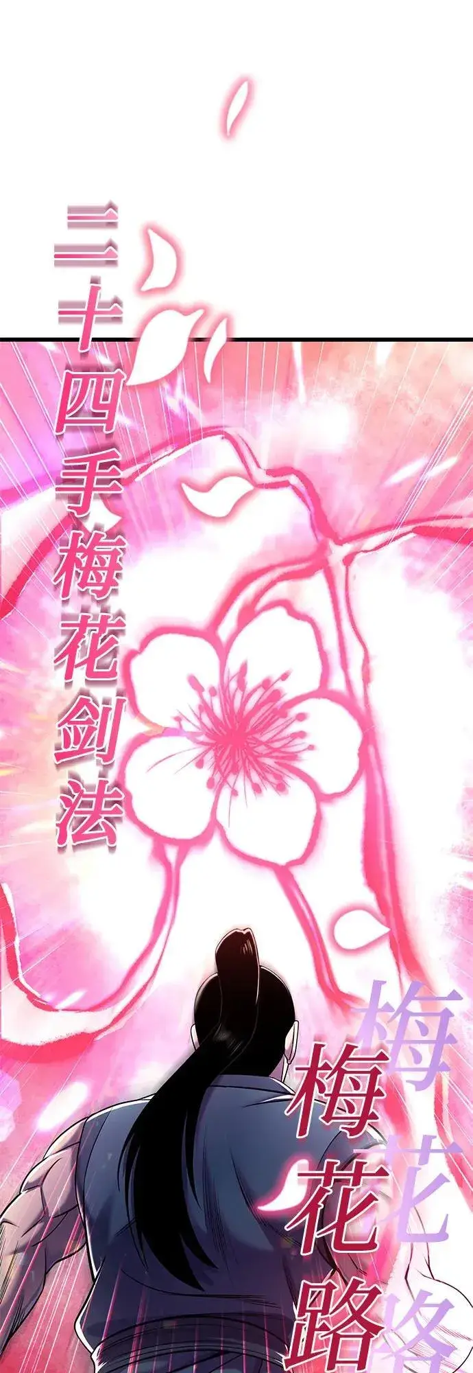 《彭家四公子》第101话图32