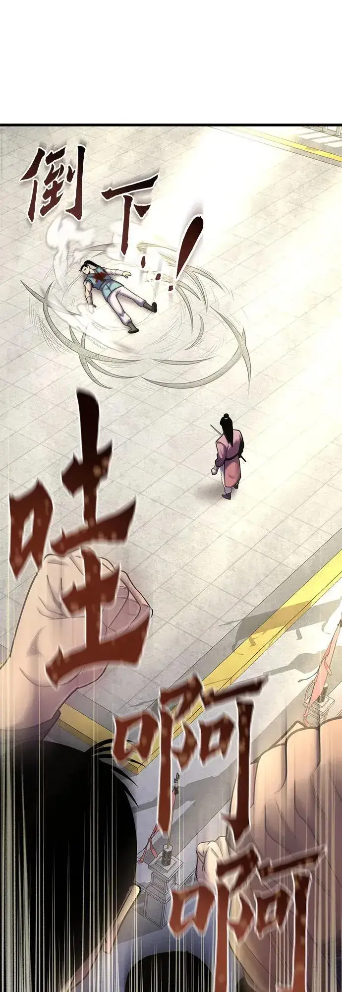 《彭家四公子》第101话图35