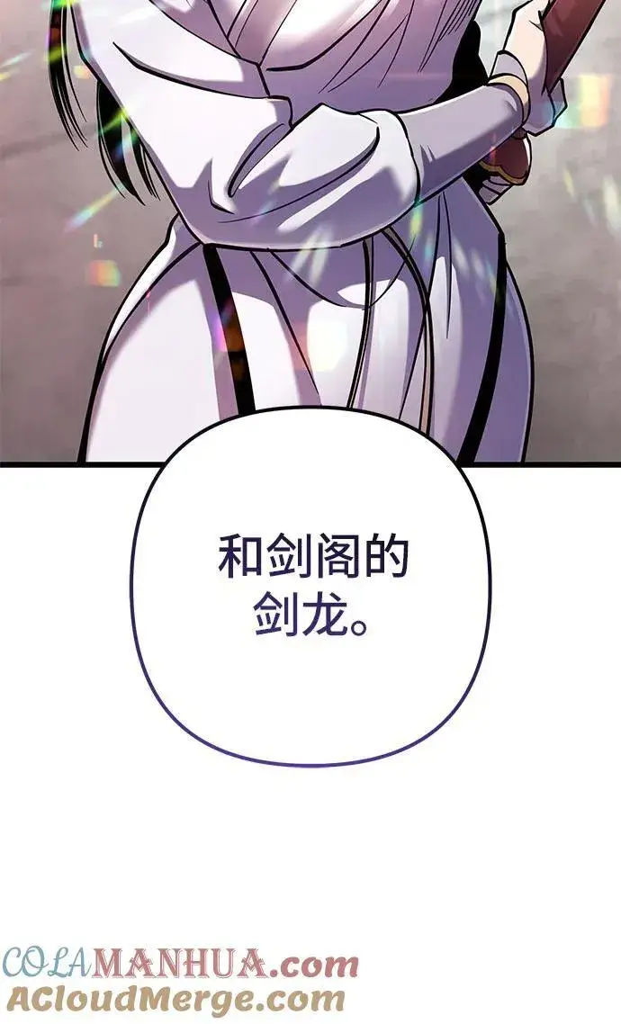 《彭家四公子》第101话图53