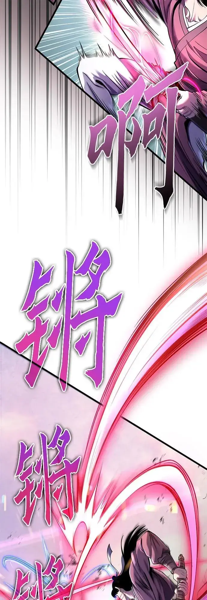 《彭家四公子》第101话图60