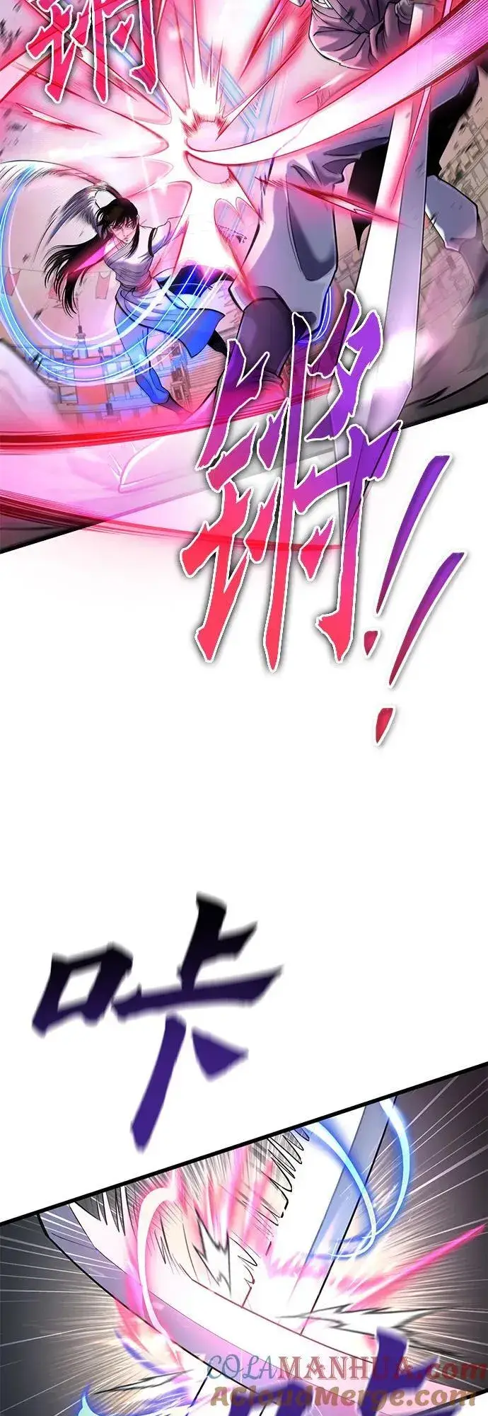 《彭家四公子》第101话图61