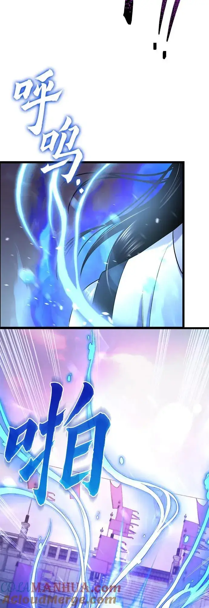 《彭家四公子》第101话图65