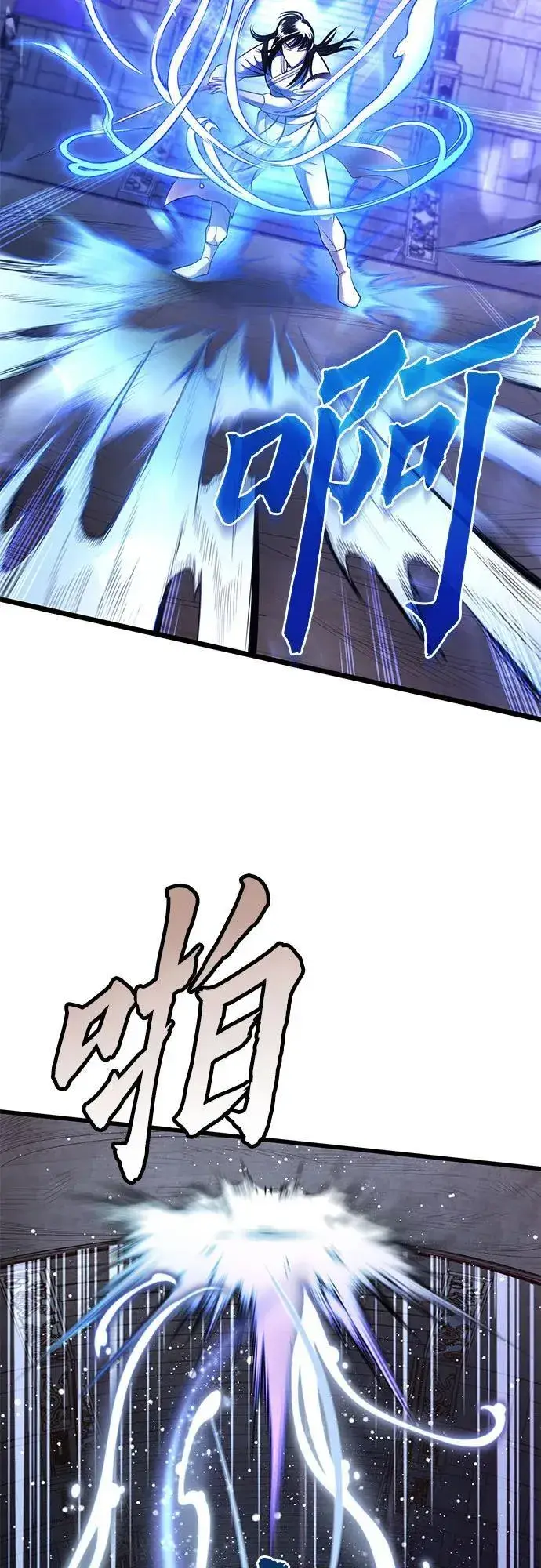 《彭家四公子》第101话图66