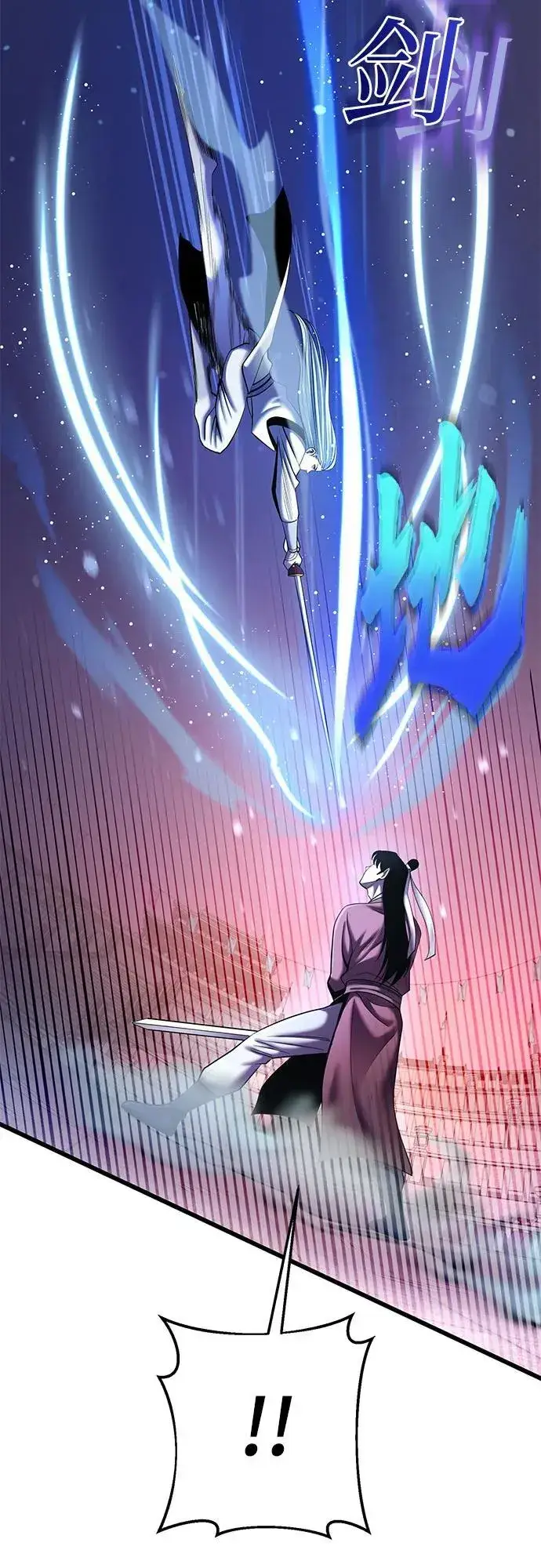 《彭家四公子》第101话图71