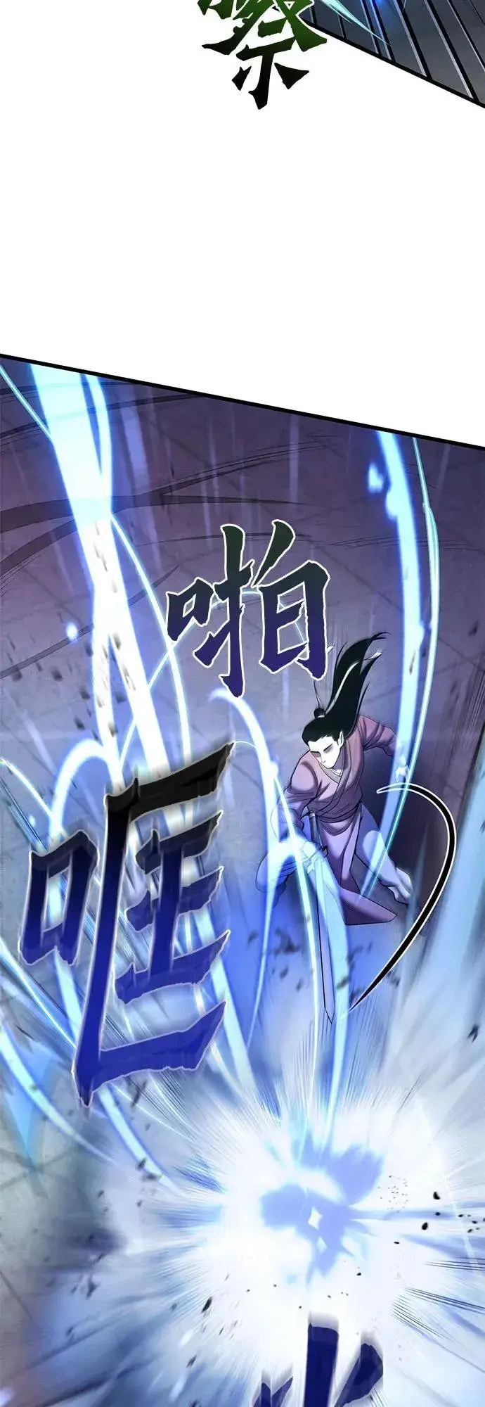 《彭家四公子》第101话图74