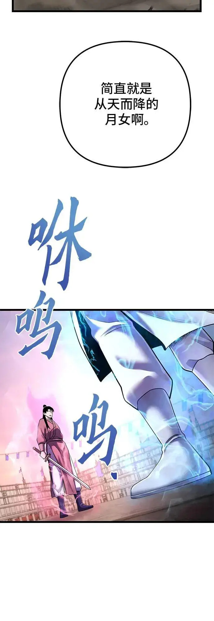 《彭家四公子》第101话图79