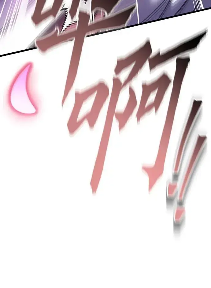 《彭家四公子》第101话图82