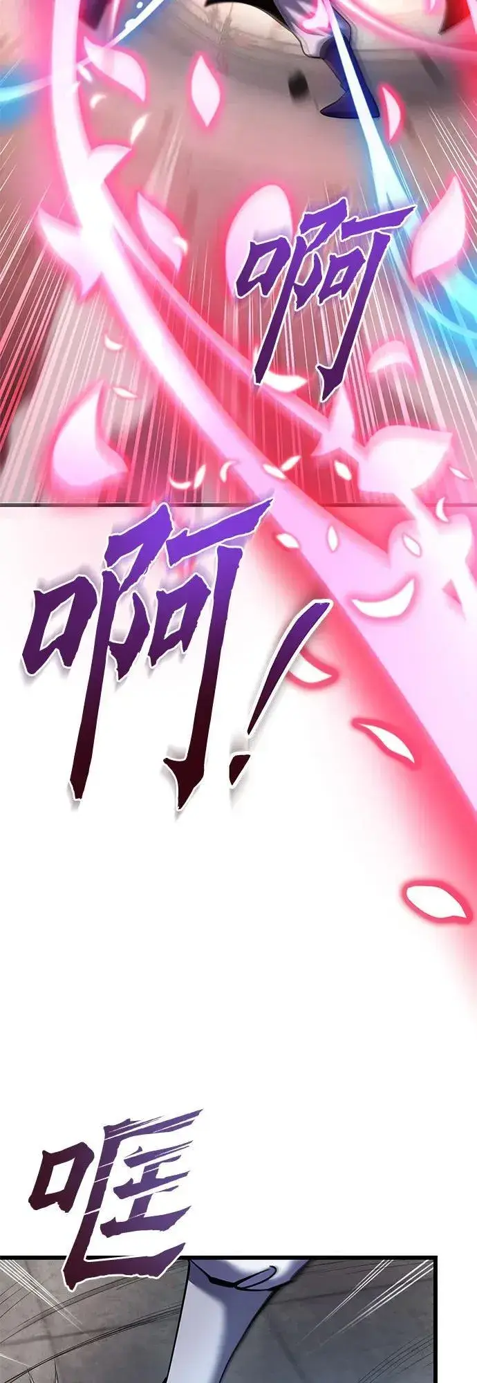 《彭家四公子》第101话图88