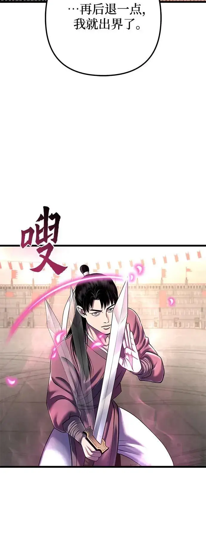《彭家四公子》第101话图95