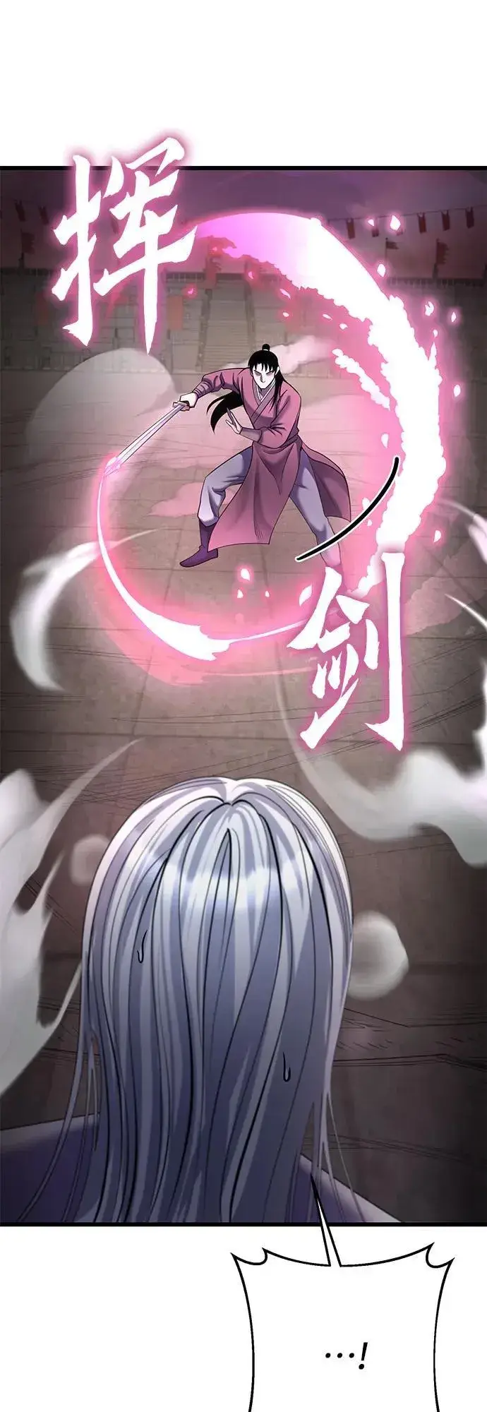 《彭家四公子》第101话图96