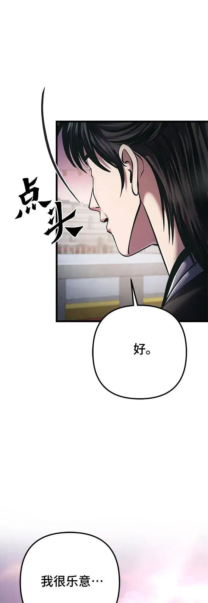 《彭家四公子》第102话图11