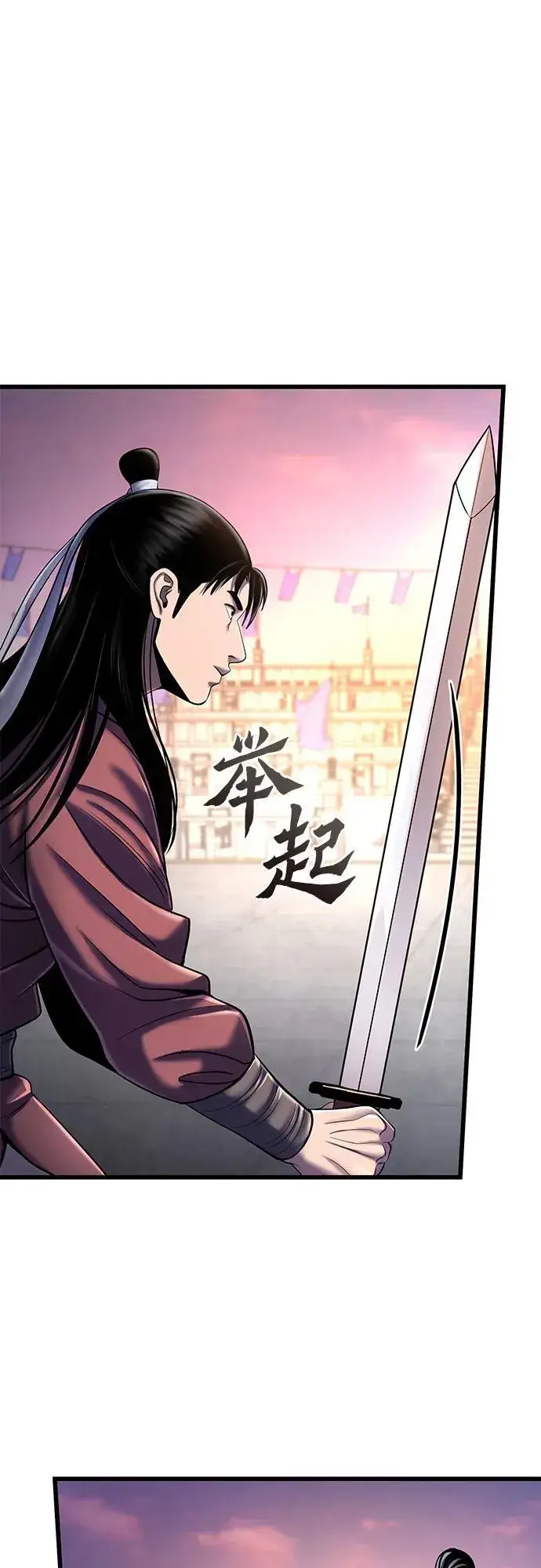 《彭家四公子》第102话图21