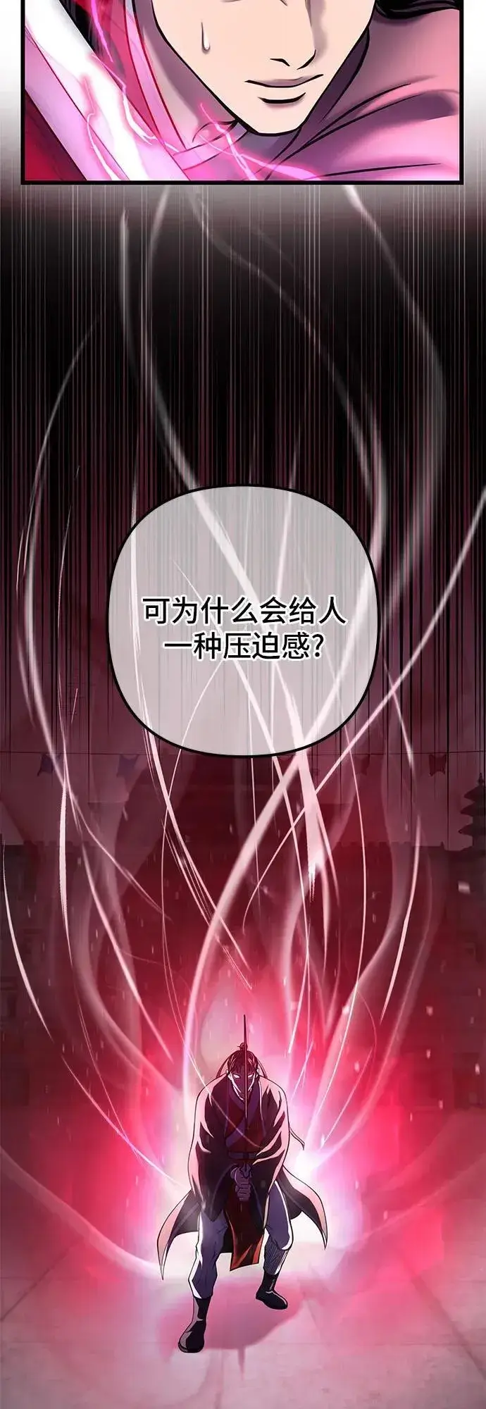 《彭家四公子》第102话图26