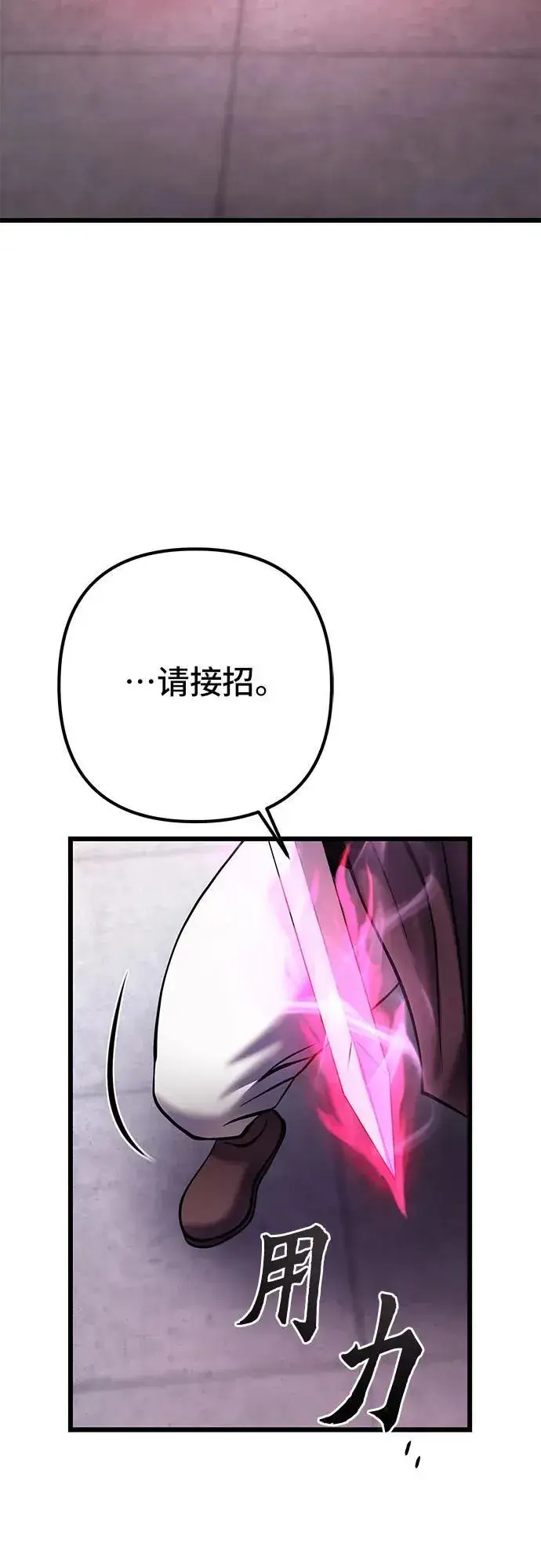 《彭家四公子》第102话图27