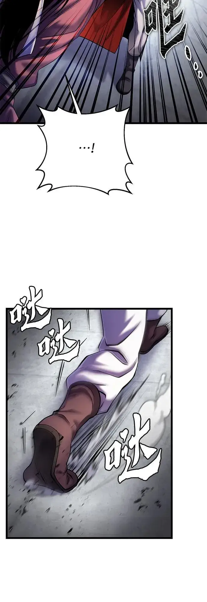 《彭家四公子》第102话图32
