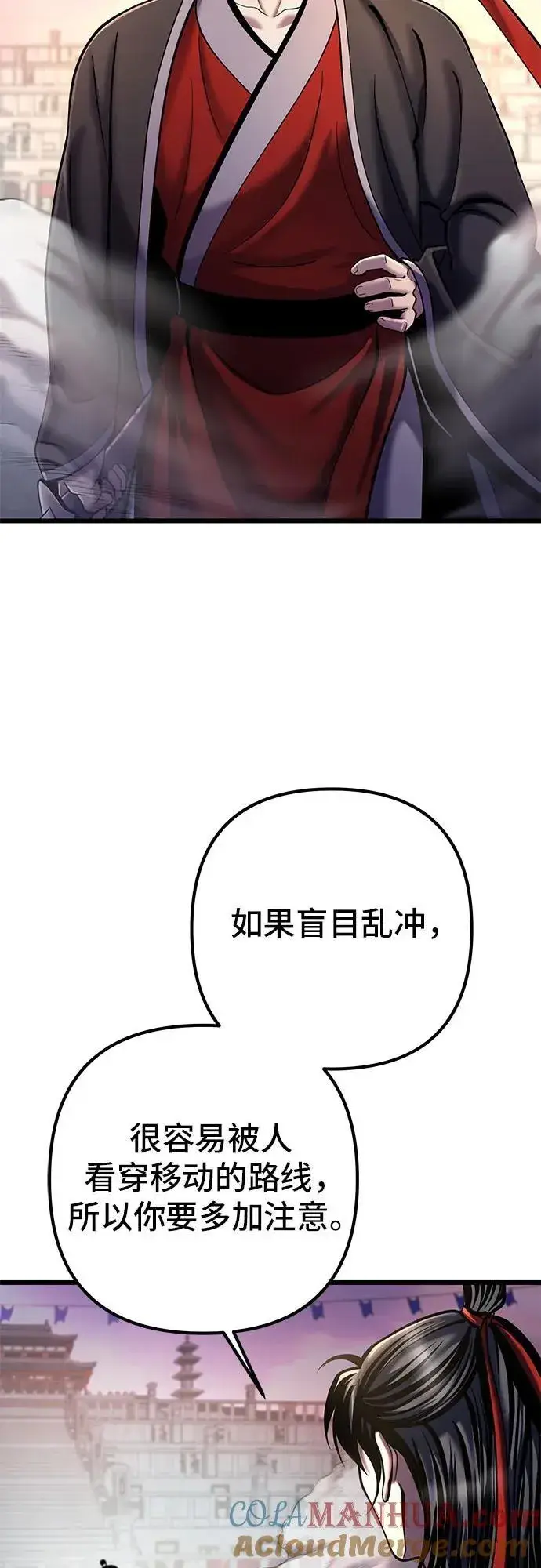 《彭家四公子》第102话图37