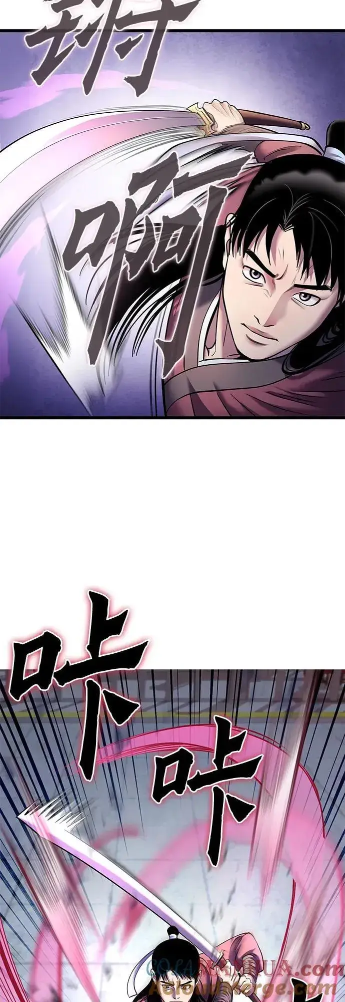 《彭家四公子》第102话图46