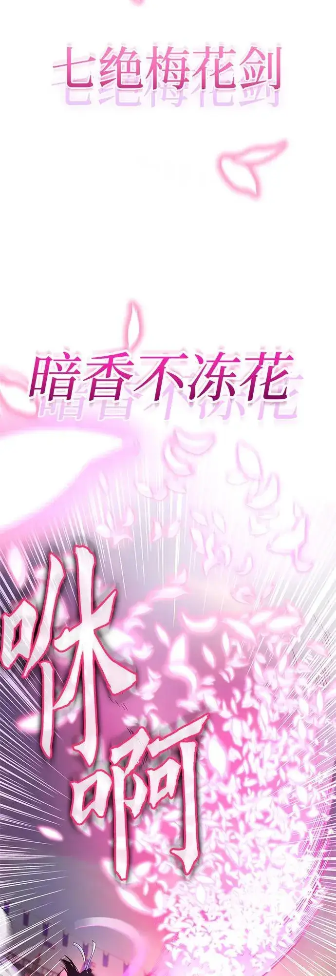 《彭家四公子》第102话图50