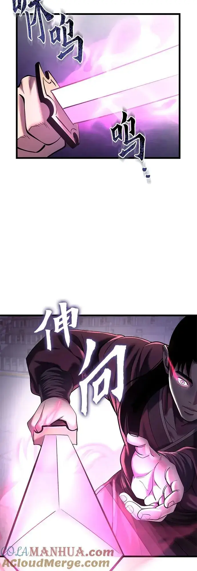 《彭家四公子》第102话图58