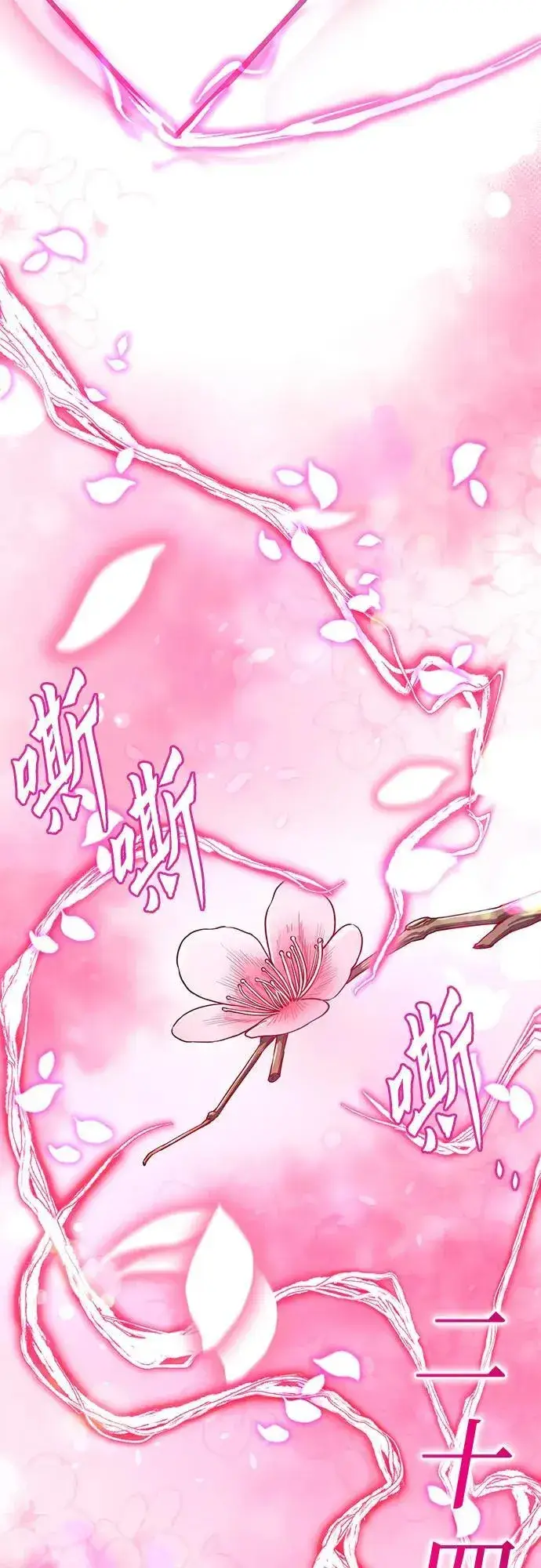 《彭家四公子》第102话图59