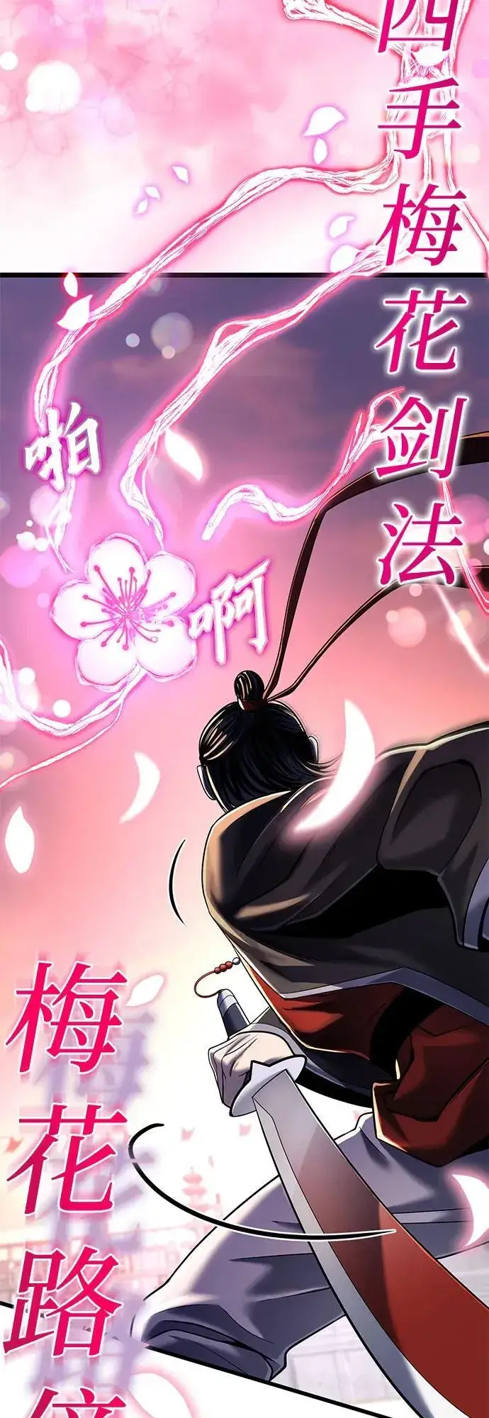 《彭家四公子》第102话图60