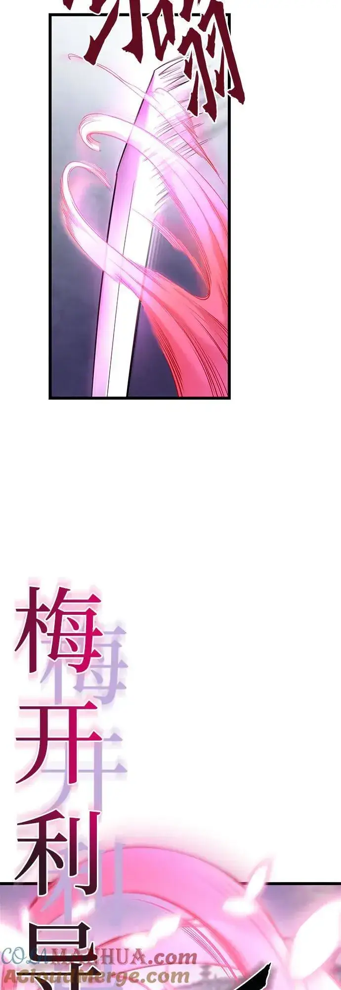 《彭家四公子》第102话图64