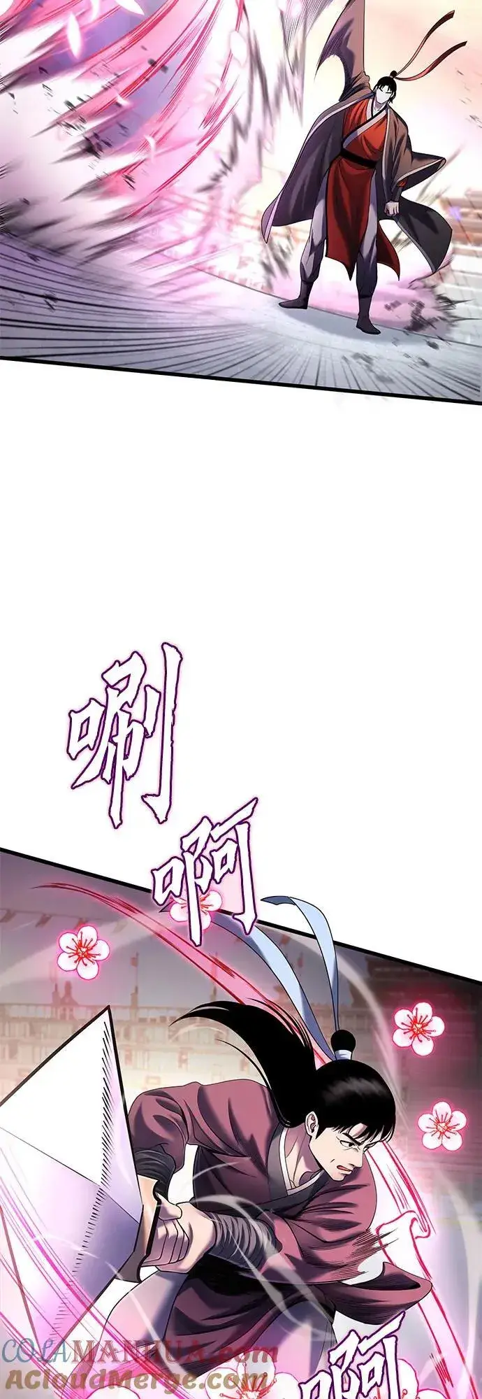 《彭家四公子》第102话图67